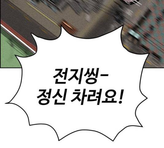 천치전능 38화 28