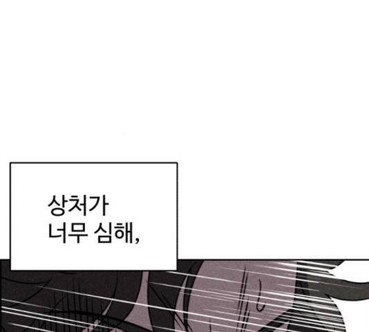 천치전능 38화 29
