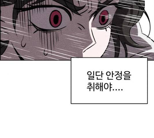 천치전능 38화 30