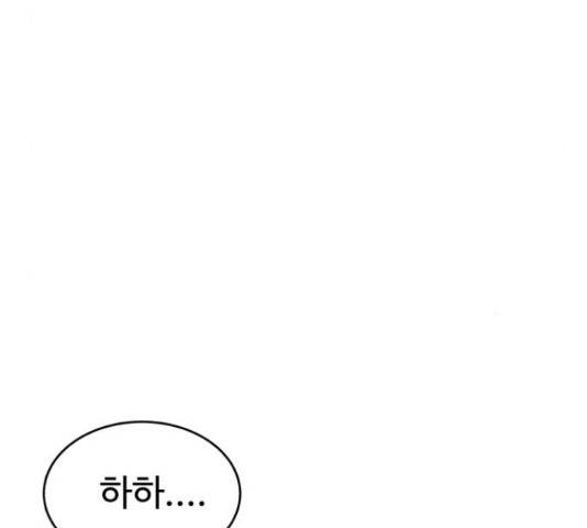 천치전능 38화 37