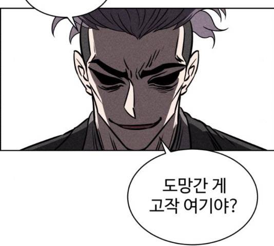 천치전능 38화 38
