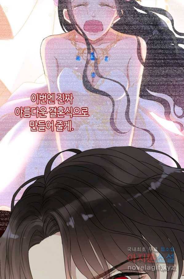 속도위반 대표님과 계약 아내 411화 5