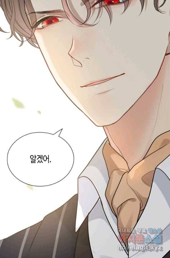 속도위반 대표님과 계약 아내 411화 6