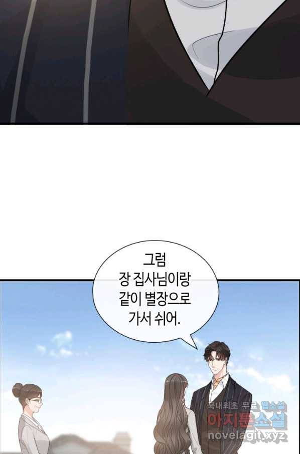 속도위반 대표님과 계약 아내 411화 7