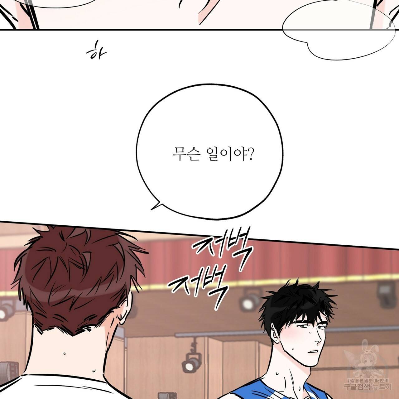 럭키 파라다이스 68화 25