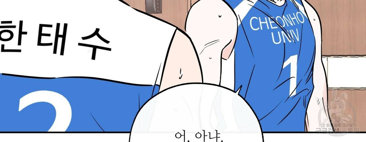 럭키 파라다이스 68화 26