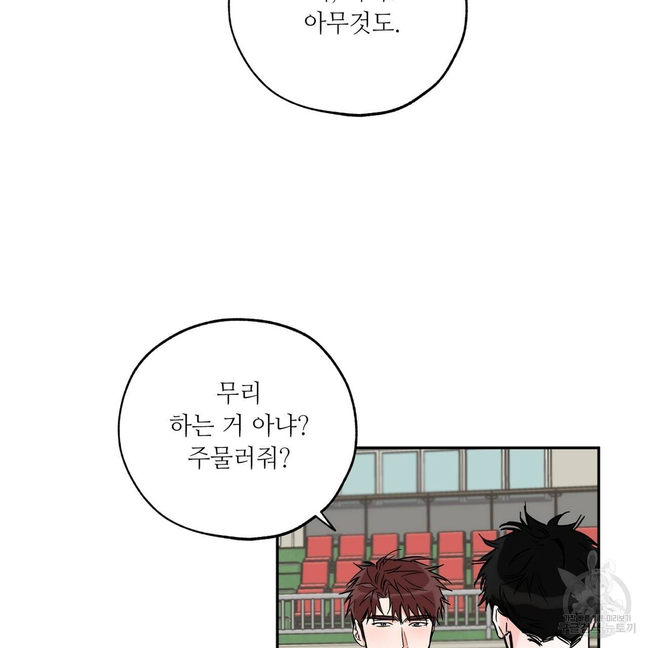 럭키 파라다이스 68화 27