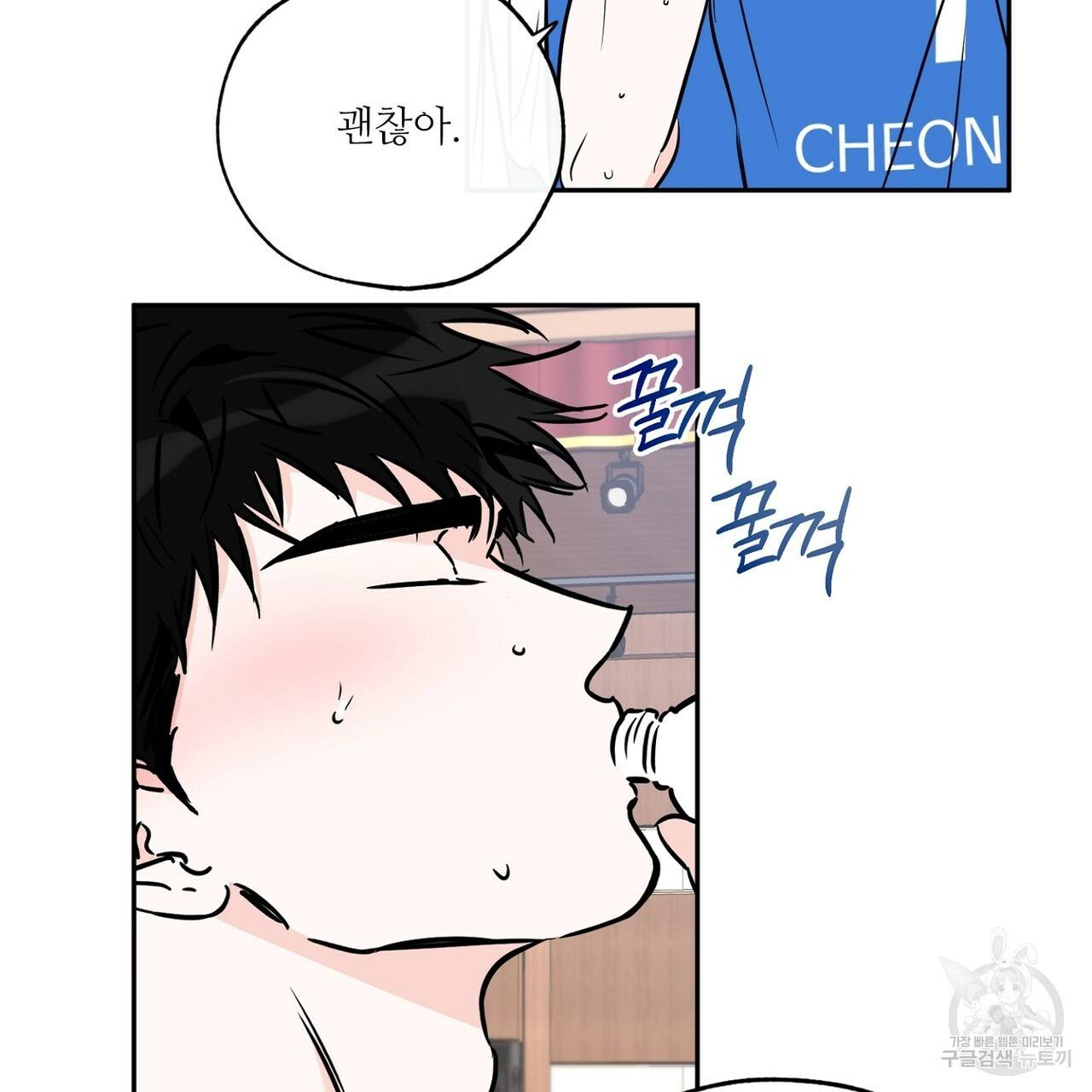 럭키 파라다이스 68화 29