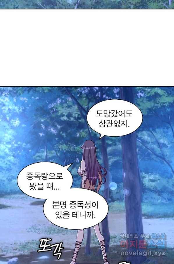 왕위 계승자 때려치겠습니다 66화 3