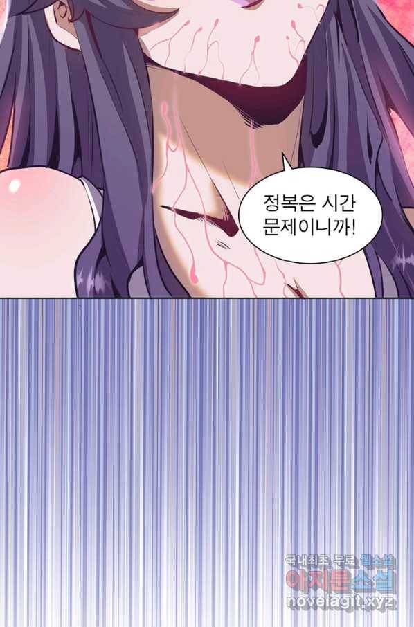 왕위 계승자 때려치겠습니다 66화 5