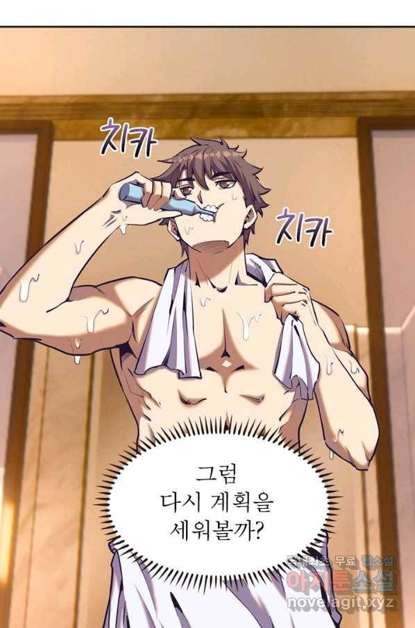 왕위 계승자 때려치겠습니다 66화 9