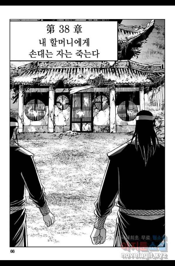 불선다루 58화 7