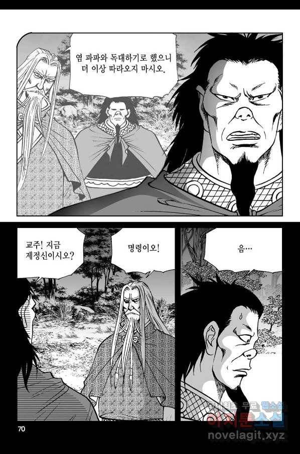 불선다루 58화 11