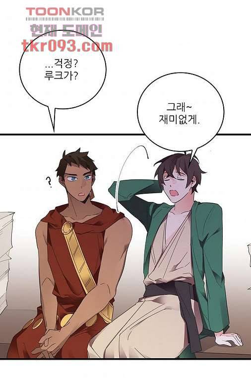 오! 나의 왕자님 21화 1