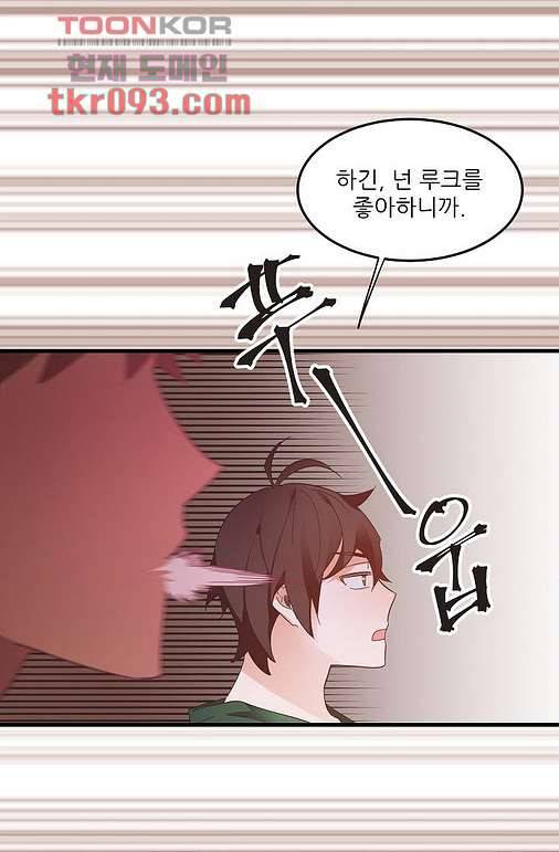 오! 나의 왕자님 21화 3