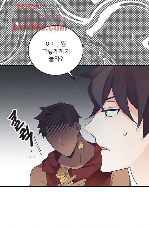 오! 나의 왕자님 21화 5
