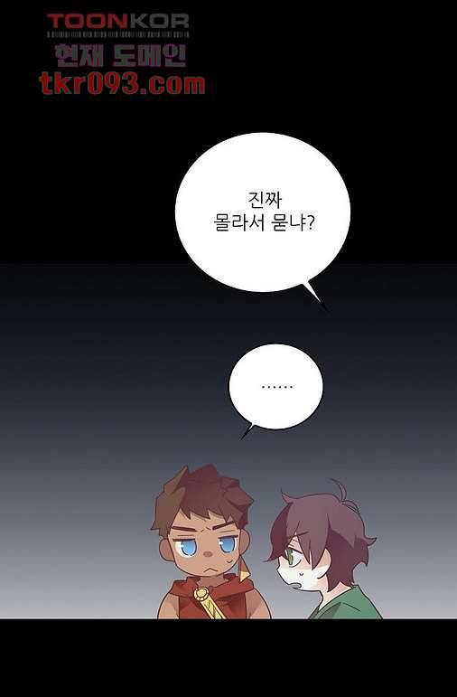 오! 나의 왕자님 21화 7