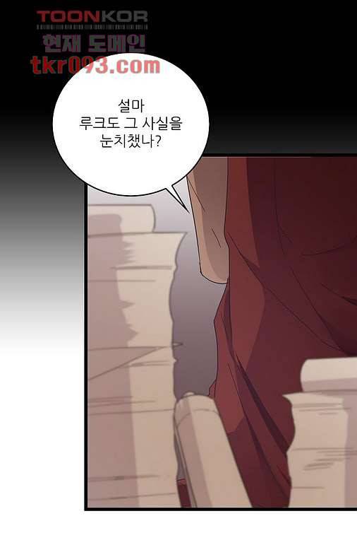 오! 나의 왕자님 21화 8