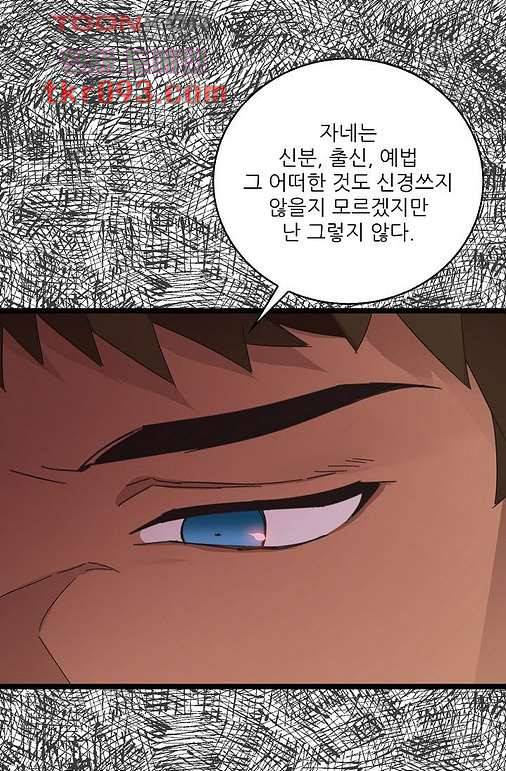오! 나의 왕자님 21화 13