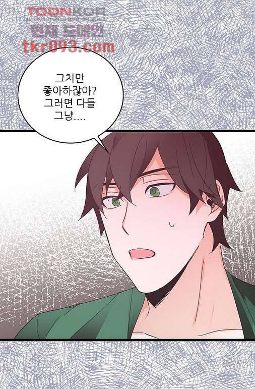오! 나의 왕자님 21화 15