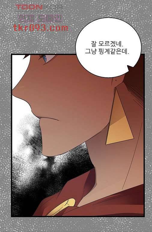 오! 나의 왕자님 21화 21