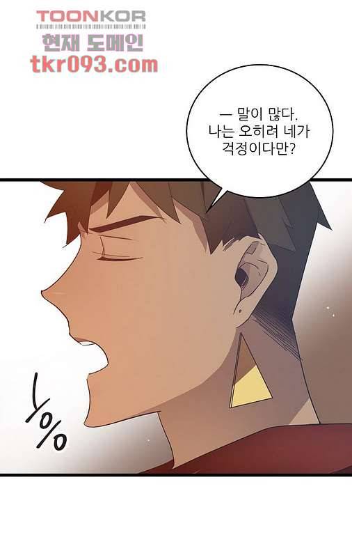 오! 나의 왕자님 21화 22