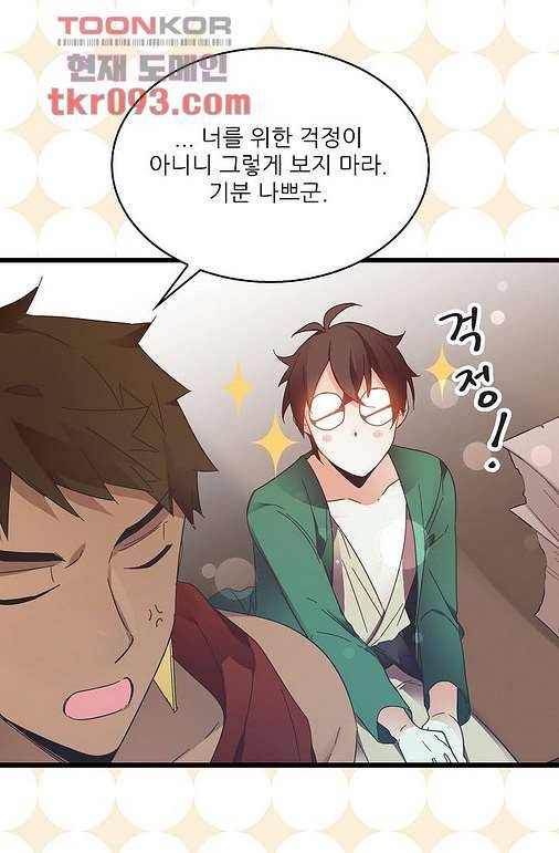 오! 나의 왕자님 21화 23