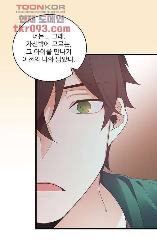 오! 나의 왕자님 21화 24