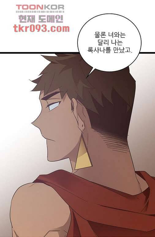 오! 나의 왕자님 21화 25