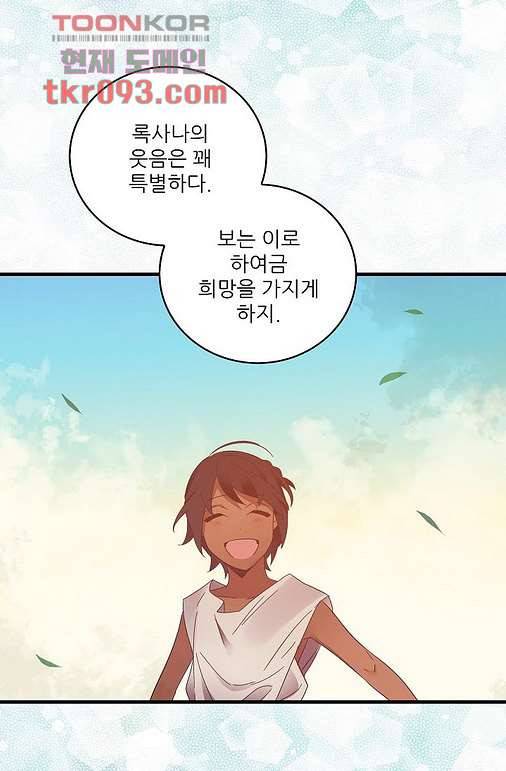 오! 나의 왕자님 21화 26