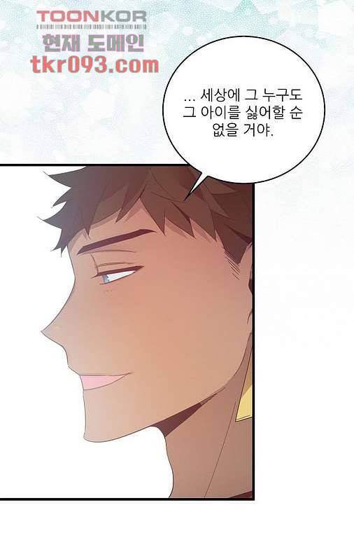 오! 나의 왕자님 21화 27