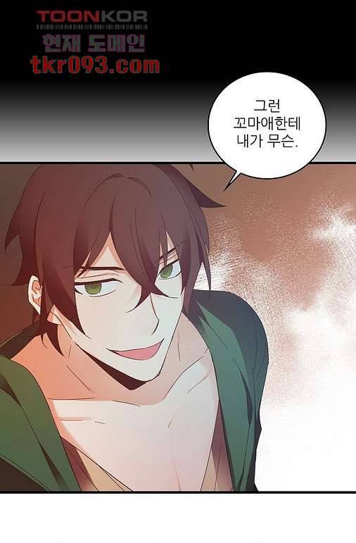오! 나의 왕자님 21화 29