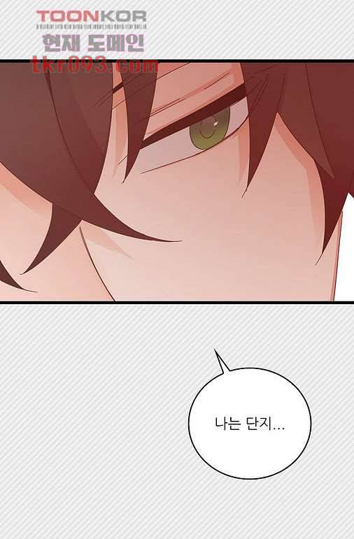 오! 나의 왕자님 21화 30