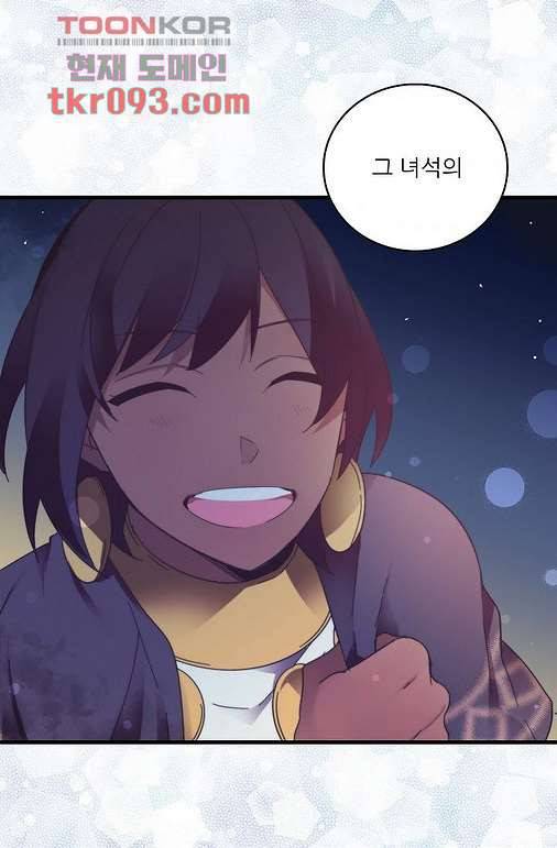 오! 나의 왕자님 21화 31