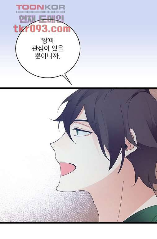 오! 나의 왕자님 21화 32