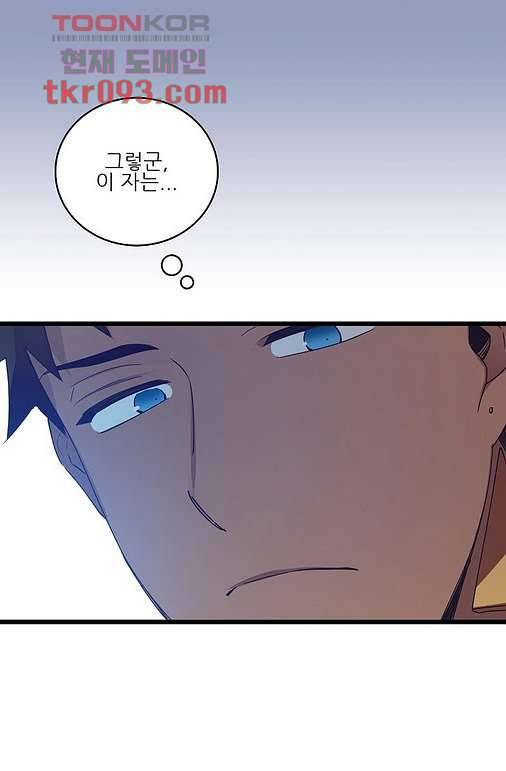 오! 나의 왕자님 21화 34