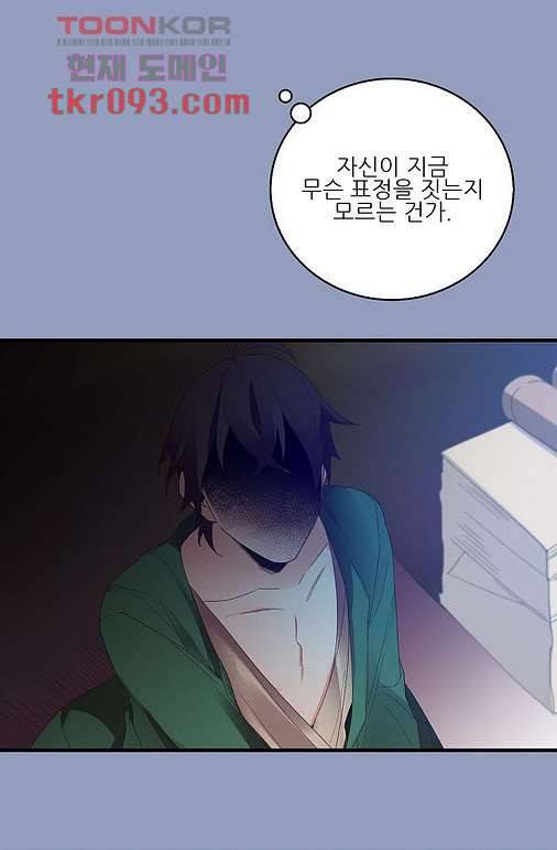 오! 나의 왕자님 21화 35