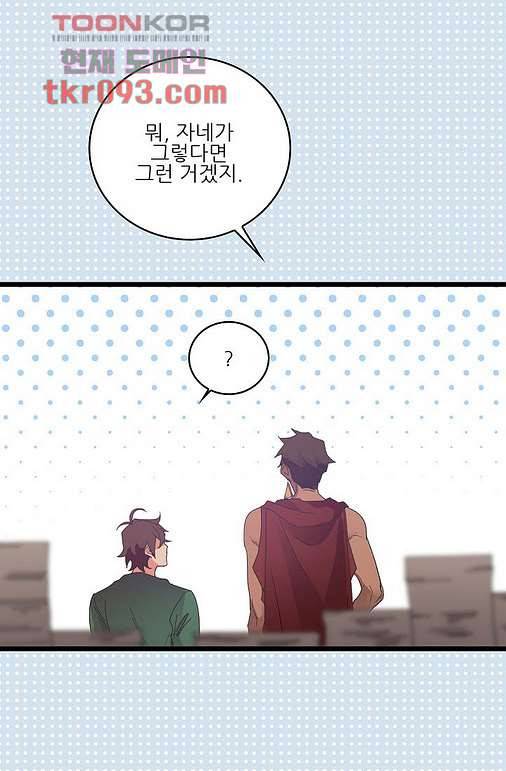 오! 나의 왕자님 21화 36