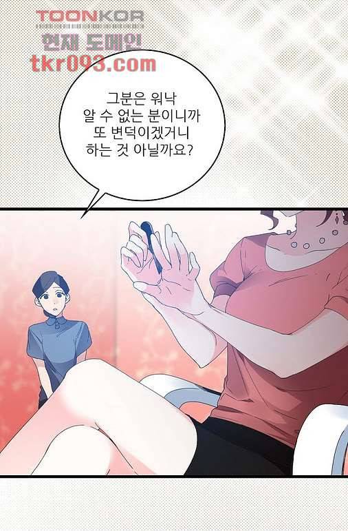 오! 나의 왕자님 21화 39