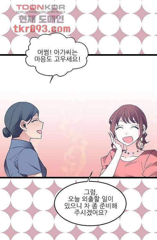 오! 나의 왕자님 21화 44