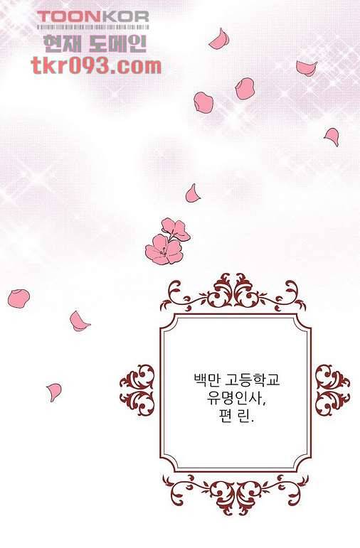 오! 나의 왕자님 21화 47
