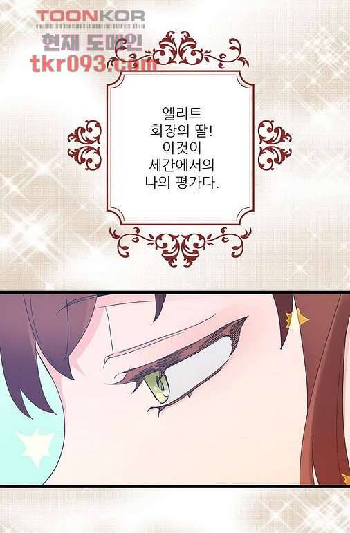 오! 나의 왕자님 21화 49