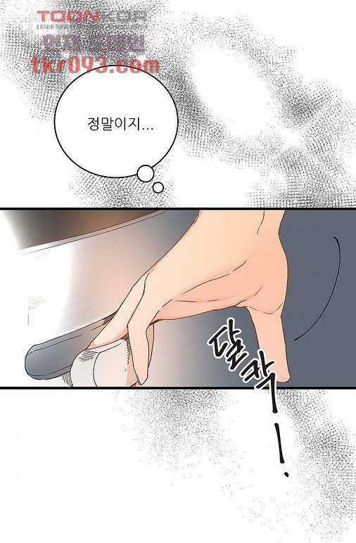 오! 나의 왕자님 21화 50
