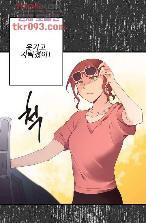 오! 나의 왕자님 21화 51