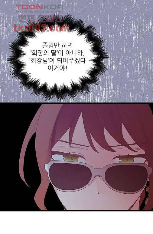 오! 나의 왕자님 21화 53