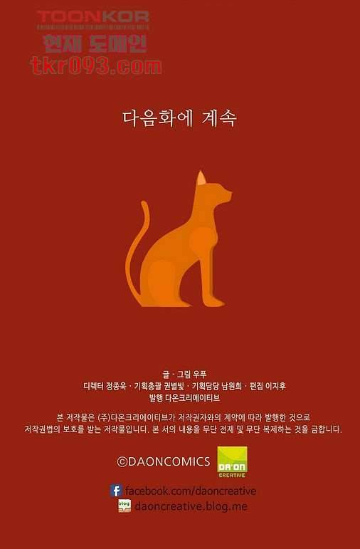 오! 나의 왕자님 21화 58