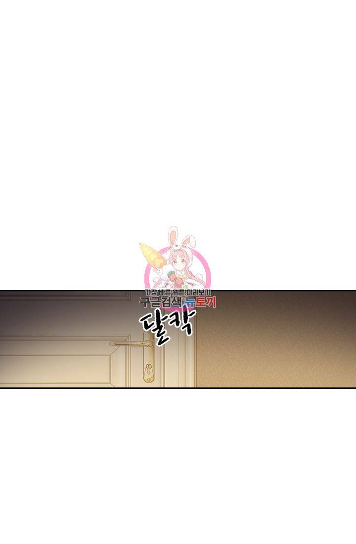 이혼해줄래요 270화 1