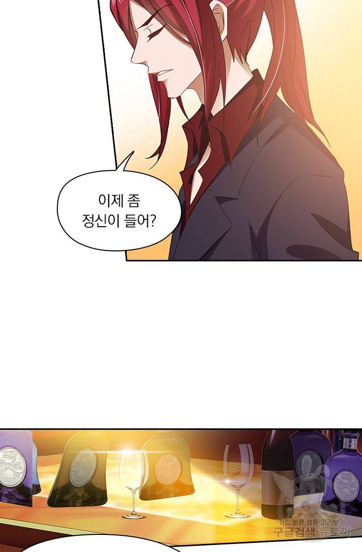 이혼해줄래요 270화 5