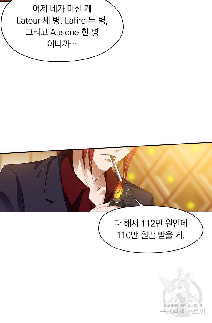 이혼해줄래요 270화 6