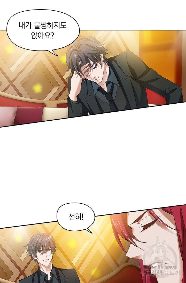 이혼해줄래요 270화 7